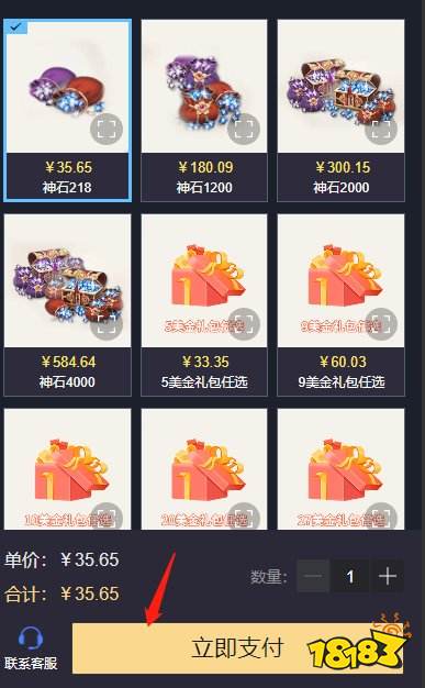 剑灵革命国内怎么充值国际服 剑灵手游充值简易办法介绍