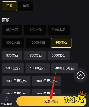 世界计划缤纷舞台充值教学 外服游戏无法充值问题解决教程