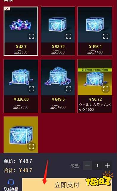 游戏王大师决斗日服宝石充值 日服游戏珍贵货币充值方法介绍