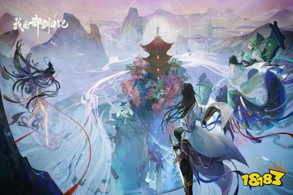 我的御剑日记预下载