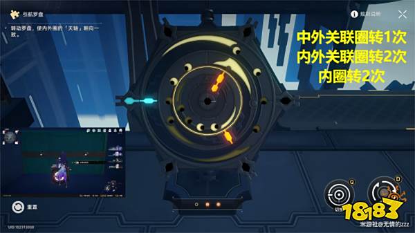 崩坏星穹铁道迴星港引航罗盘解谜流程 迴星港引航罗盘怎么解