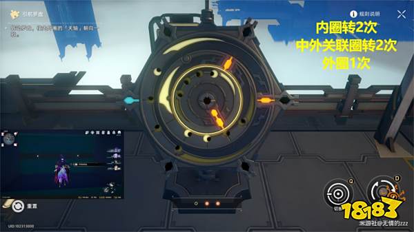 崩坏星穹铁道迴星港引航罗盘解谜流程 迴星港引航罗盘怎么解