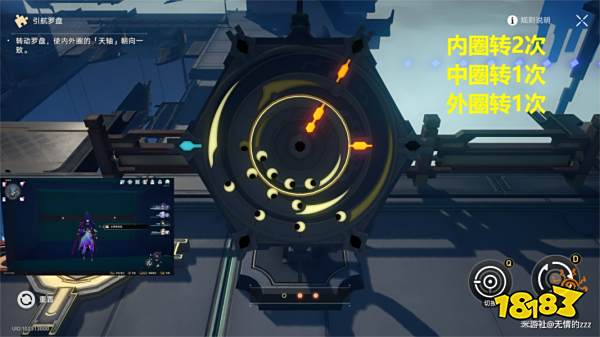 崩坏星穹铁道迴星港引航罗盘解谜流程 迴星港引航罗盘怎么解