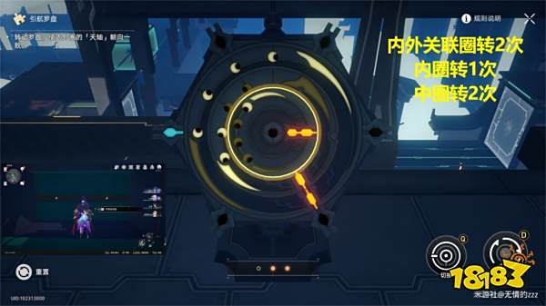 崩坏星穹铁道迴星港引航罗盘解谜流程 迴星港引航罗盘怎么解