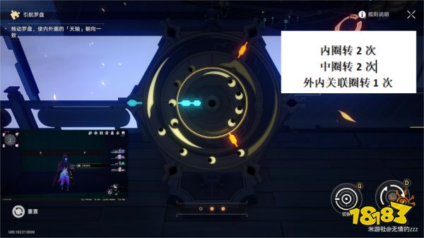 崩坏星穹铁道太卜司引航罗盘解谜流程 太卜司引航罗盘怎么解