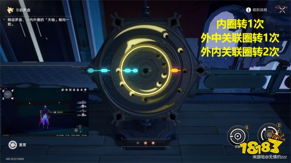 崩坏星穹铁道太卜司引航罗盘解谜流程 太卜司引航罗盘怎么解