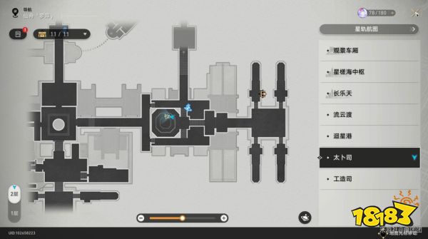 崩坏星穹铁道绘星大衍万象第二天解密攻略 绘星大衍万象第二天解密流程分享