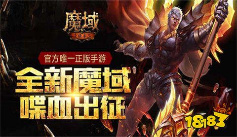 魔域变态版十万魔石下载