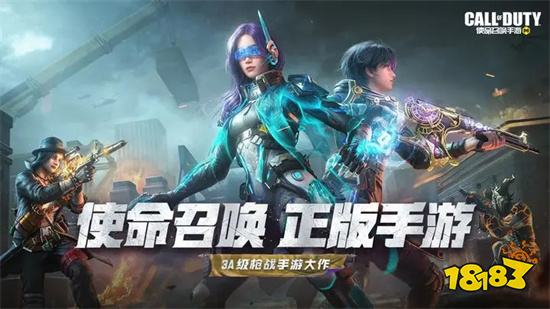 使命召唤手游下载安装2023最新版