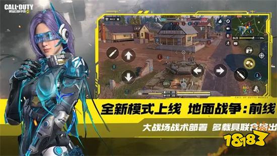 使命召喚手游國際服中文版下載