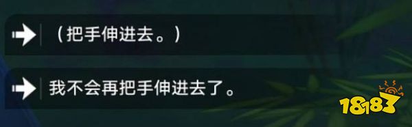 崩坏星穹铁道世外悠悠隔人间解锁条件 世外悠悠隔人间隐藏成就获取方法