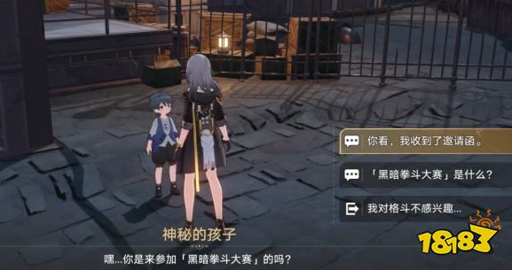 崩坏星穹铁道地下拳击隐藏任务流程攻略 地下拳击隐藏任务操作方法