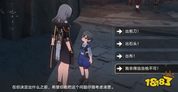 崩坏星穹铁道地下拳击隐藏任务流程攻略 地下拳击隐藏任务操作方法