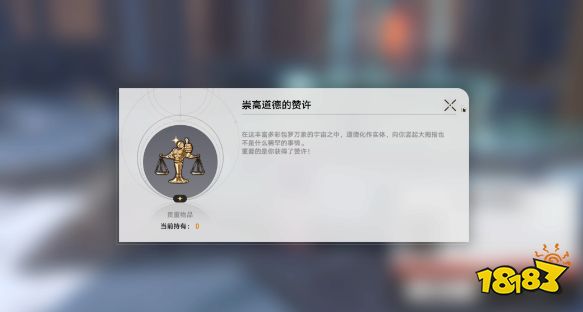 崩坏星穹铁道喷泉隐藏宝藏任务流程攻略 喷泉打捞隐藏任务操作方法