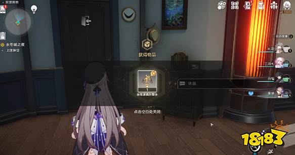 崩坏星穹铁道喷泉隐藏宝藏任务流程攻略 喷泉打捞隐藏任务操作方法