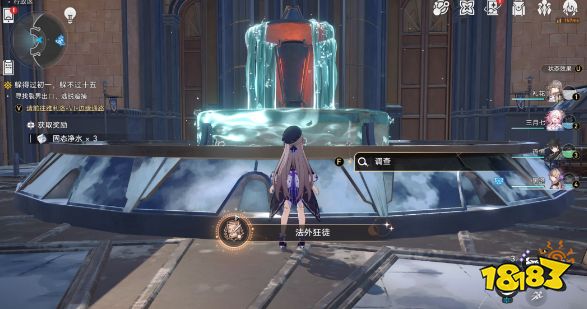 崩坏星穹铁道喷泉隐藏宝藏任务流程攻略 喷泉打捞隐藏任务操作方法