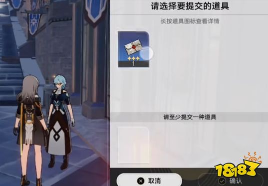 崩坏星穹铁道信封隐藏任务流程攻略 信封隐藏任务操作方法