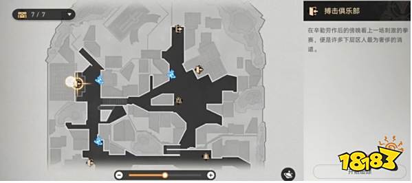 崩坏星穹铁道丹恒的粉丝隐藏任务流程攻略 丹恒的粉丝隐藏任务操作方法