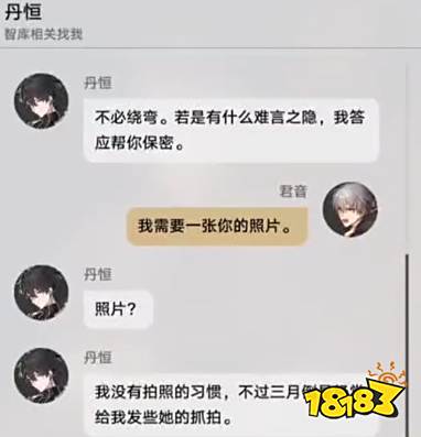 崩坏星穹铁道丹恒的粉丝隐藏任务流程攻略 丹恒的粉丝隐藏任务操作方法