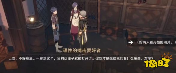 崩坏星穹铁道丹恒的粉丝隐藏任务流程攻略 丹恒的粉丝隐藏任务操作方法