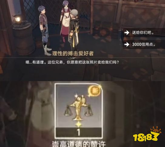 崩坏星穹铁道丹恒的粉丝隐藏任务流程攻略 丹恒的粉丝隐藏任务操作方法