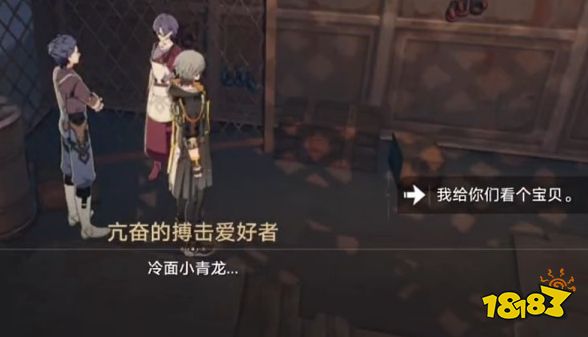 崩坏星穹铁道丹恒的粉丝隐藏任务流程攻略 丹恒的粉丝隐藏任务操作方法