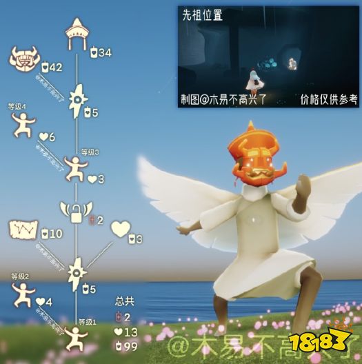 光遇感恩季复刻先祖挑衅艺伎兑换攻略 螃蟹先祖兑换图分享