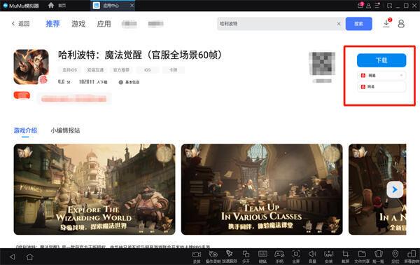 锚点降临渠道服怎么玩 模拟器渠道服下载游玩教程