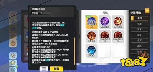 火炬之光無限機械警衛和蜘蛛哪個強 機械警衛和蜘蛛介紹