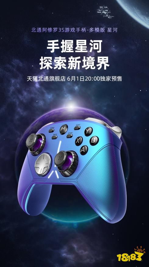 系列顶配,至尊体验,北通宙斯2光轴精英手柄至尊版开启预售