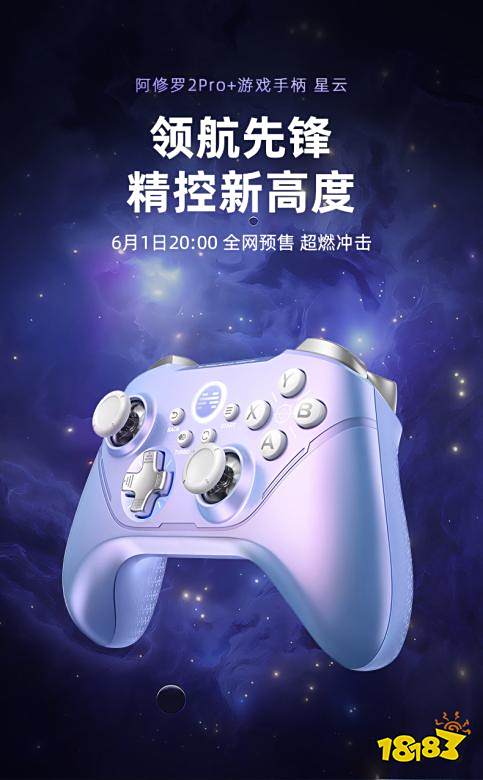 系列顶配,至尊体验,北通宙斯2光轴精英手柄至尊版开启预售