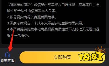 火炬之光无限国际服初火在哪交易 国际服游戏道具交易平台推荐