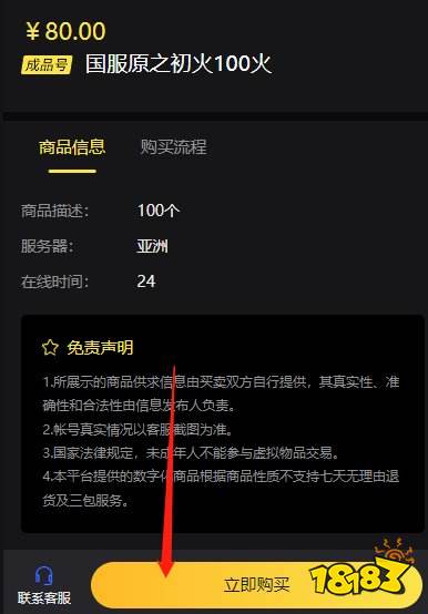 火炬之光无限国际服初火在哪交易 国际服游戏道具交易平台推荐