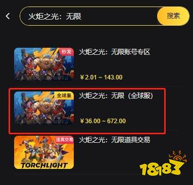 火炬之光无限为啥不能充值 海外游戏充值问题解决方案