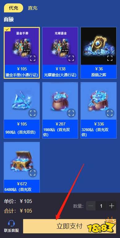火炬之光无限为啥不能充值 海外游戏充值问题解决方案