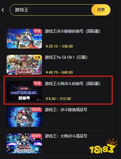 游戏王大师决斗自抽号哪里买 自抽号购买平台推荐