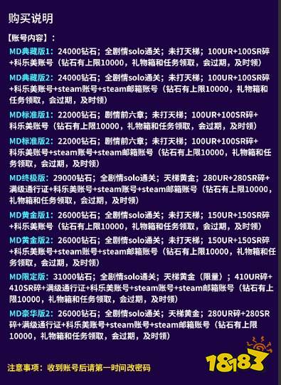 游戏王大师决斗自抽号哪里买 自抽号购买平台推荐