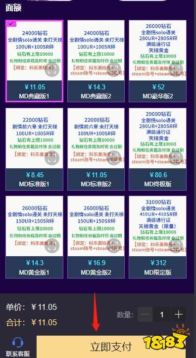 游戏王大师决斗自抽号哪里买 自抽号购买平台推荐