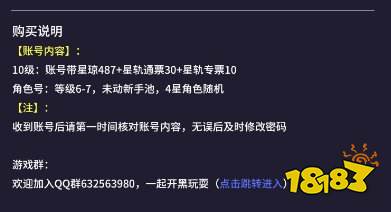 崩坏星穹铁道有没有自抽号 星穹铁道初始号购买平台推荐
