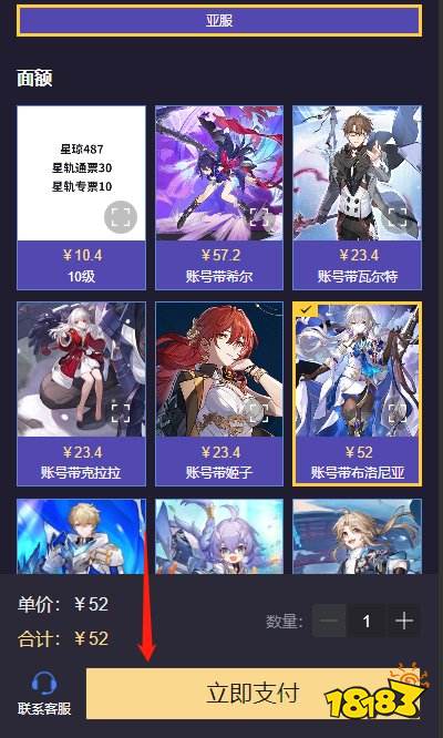 崩坏星穹铁道有没有自抽号 星穹铁道初始号购买平台推荐