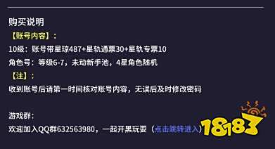崩坏星穹铁道布洛妮娅初始号 星穹铁道五星角色初始号购买平台