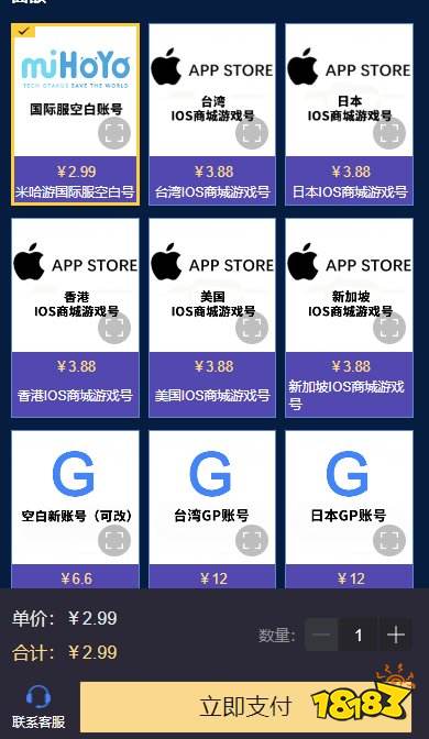 崩坏星穹铁道亚服自带姬子初始号 自抽号初始号购买方法分享