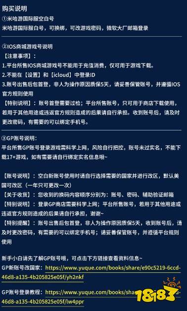 崩坏星穹铁道亚服自带姬子初始号 自抽号初始号购买方法分享