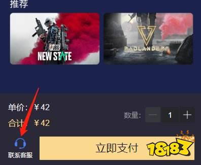PUBGm国际服大平台充值教程 国际服游戏直充代充完整流程一览