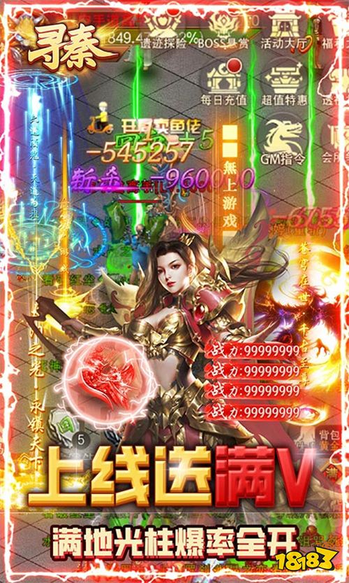 尋秦官方免費正版