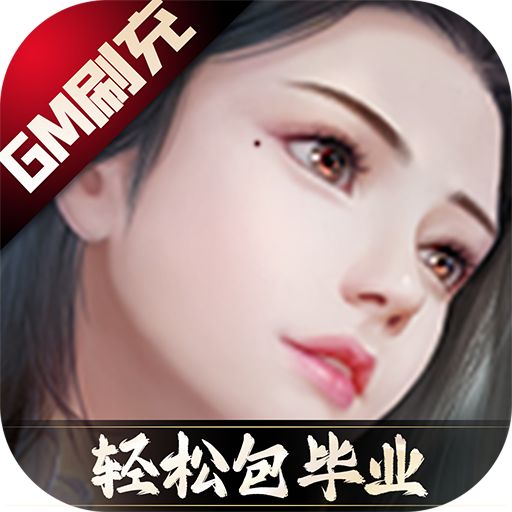 三国跑跑变态版