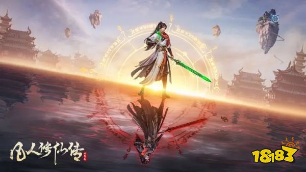 凡人修仙传人界篇正版