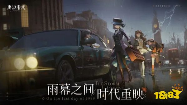 重返未来1999最新下载