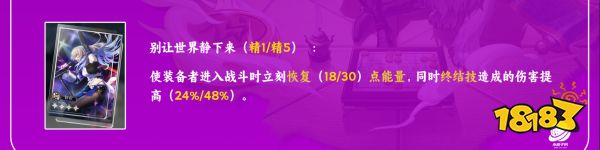 崩坏星穹铁道景元光锥推荐 景元用什么光锥比较好