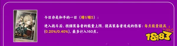 崩坏星穹铁道景元光锥推荐 景元用什么光锥比较好